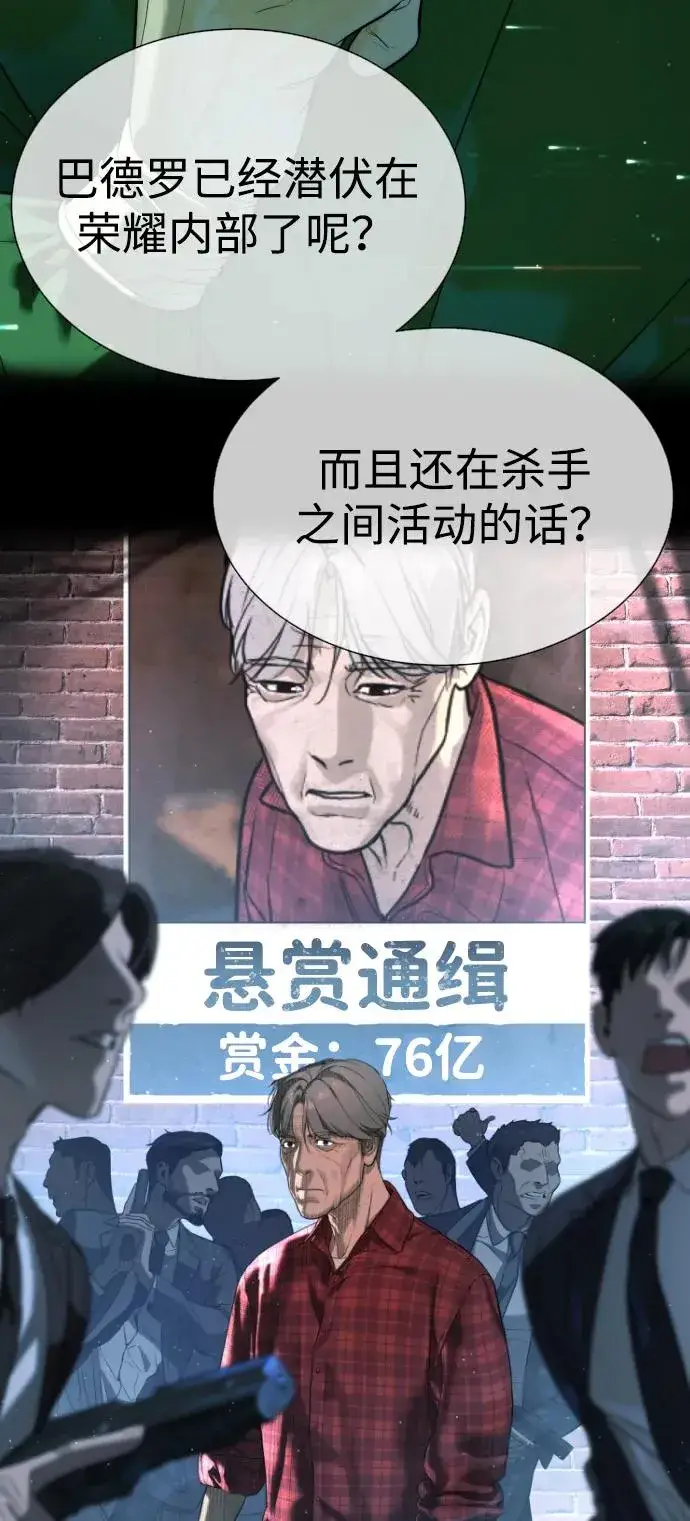 《杀手巴德罗》[第49话] 死亡岛图64