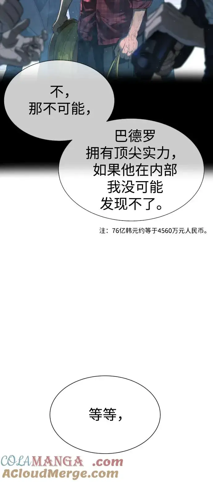 《杀手巴德罗》[第49话] 死亡岛图65