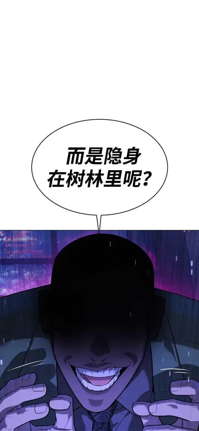 《杀手巴德罗》[第49话] 死亡岛图68