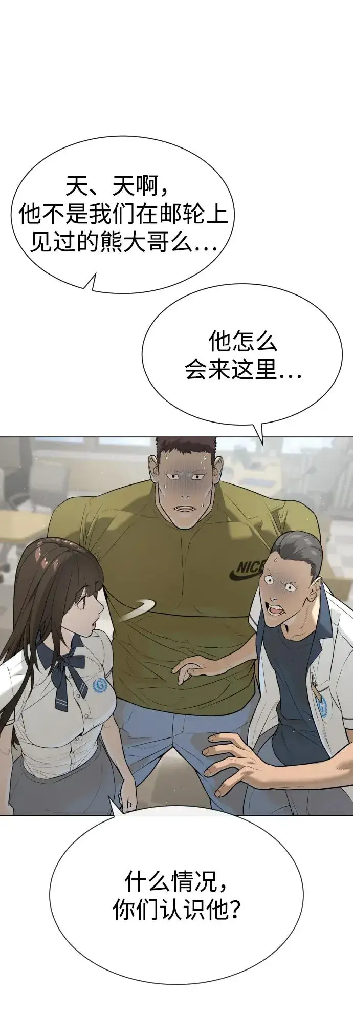 《杀手巴德罗》[第49话] 死亡岛图7