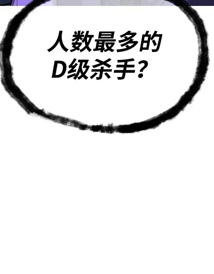 《杀手巴德罗》[第49话] 死亡岛图70