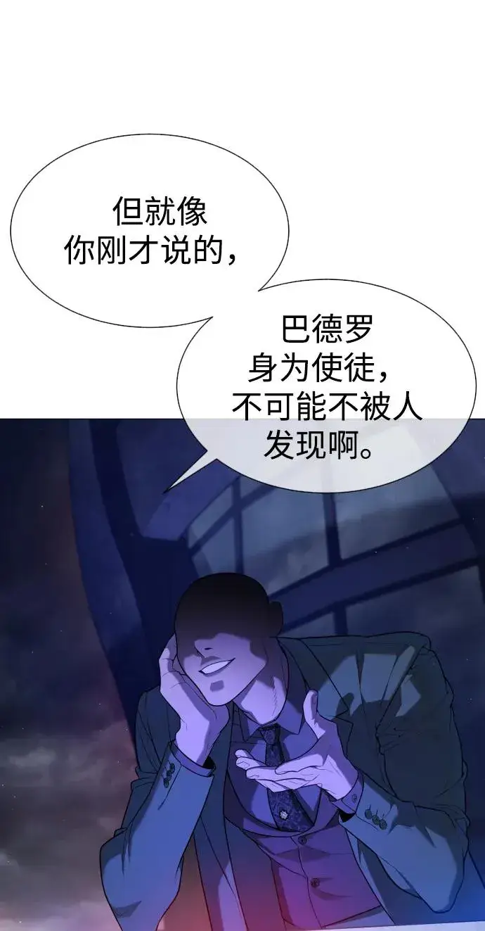 《杀手巴德罗》[第49话] 死亡岛图71
