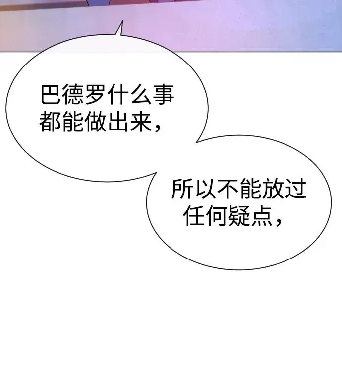 《杀手巴德罗》[第49话] 死亡岛图72