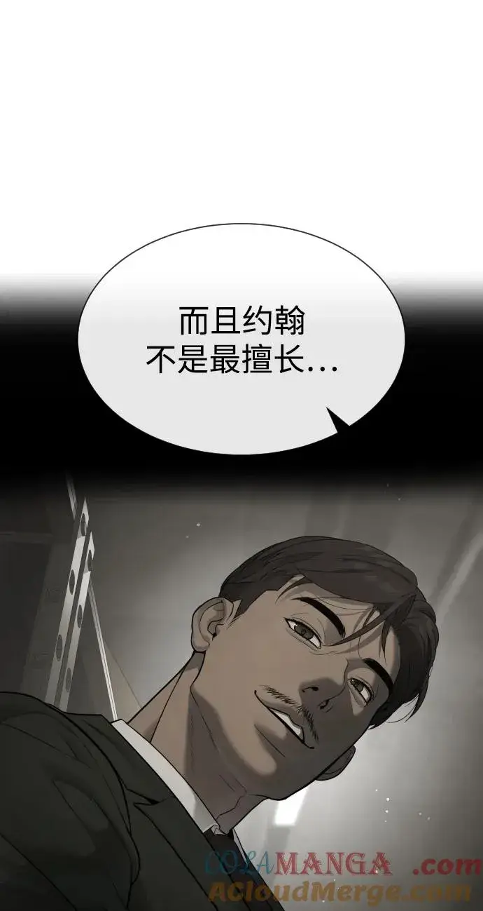 《杀手巴德罗》[第49话] 死亡岛图73
