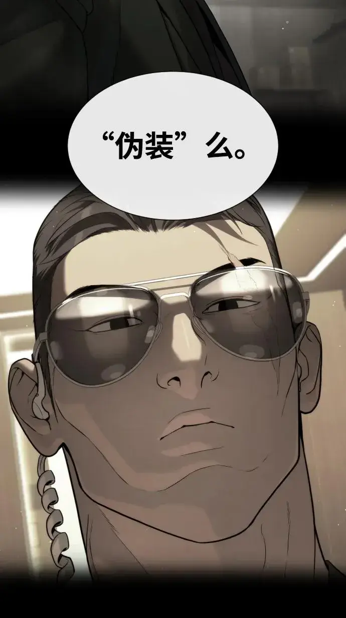 《杀手巴德罗》[第49话] 死亡岛图74