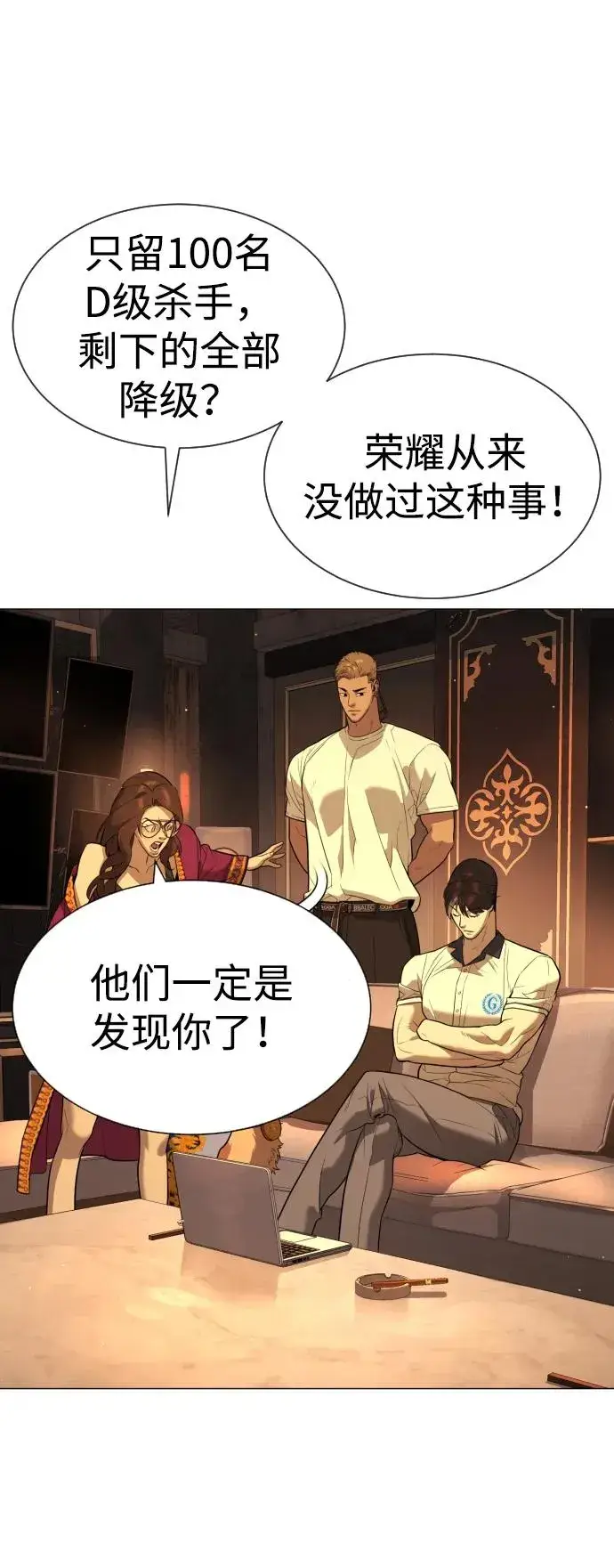《杀手巴德罗》[第49话] 死亡岛图79