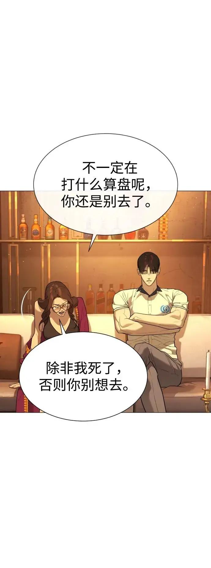 《杀手巴德罗》[第49话] 死亡岛图80