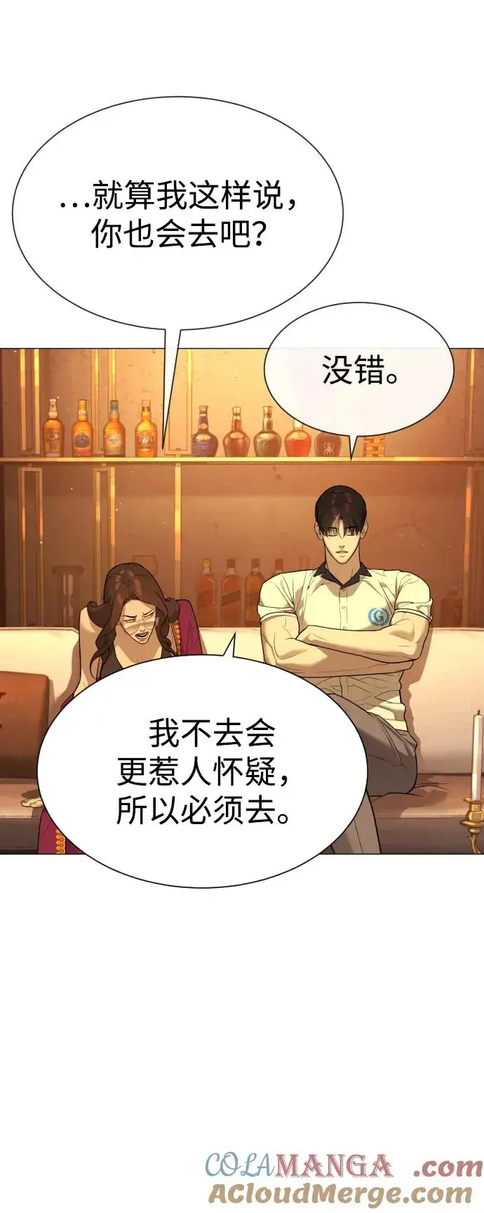 《杀手巴德罗》[第49话] 死亡岛图81