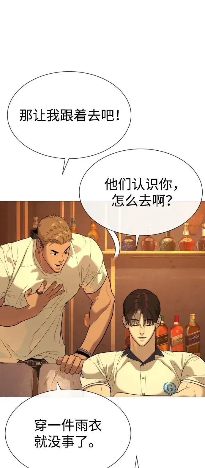 《杀手巴德罗》[第49话] 死亡岛图82