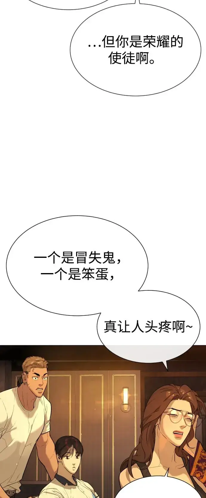 《杀手巴德罗》[第49话] 死亡岛图83