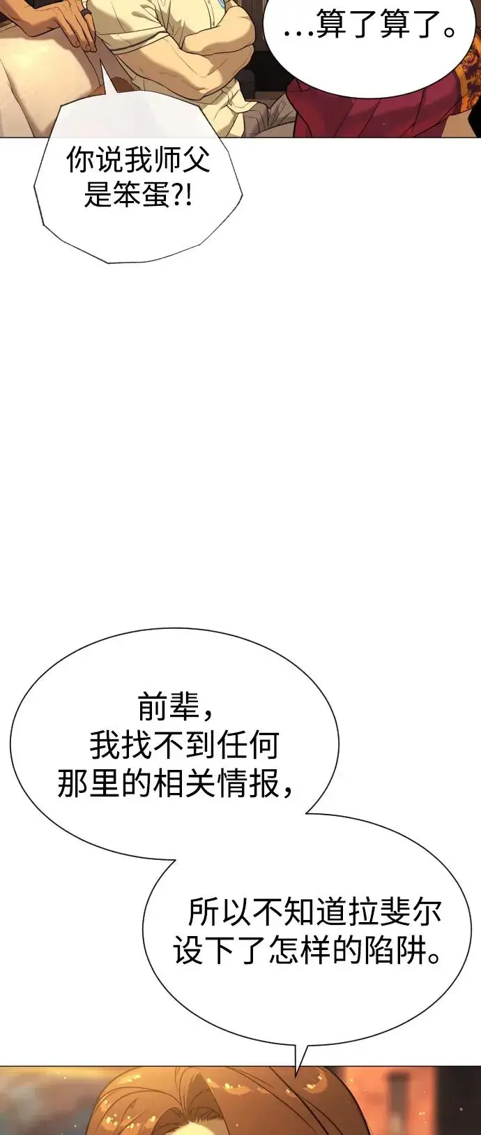 《杀手巴德罗》[第49话] 死亡岛图84