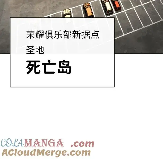 《杀手巴德罗》[第49话] 死亡岛图89
