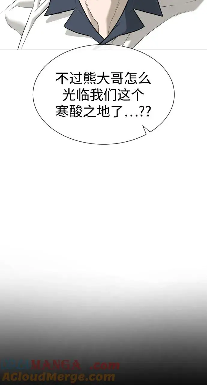 《杀手巴德罗》[第49话] 死亡岛图9