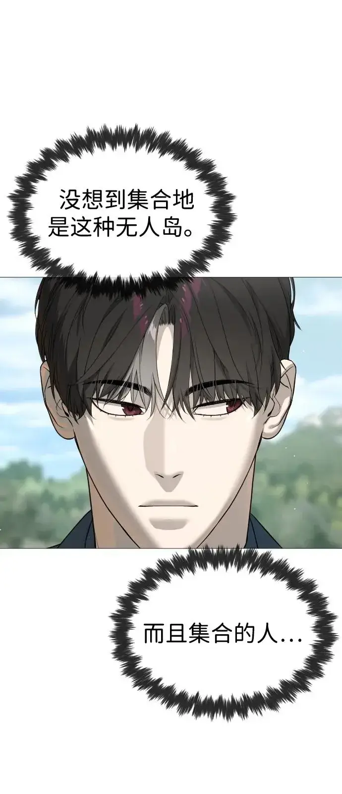 《杀手巴德罗》[第49话] 死亡岛图90