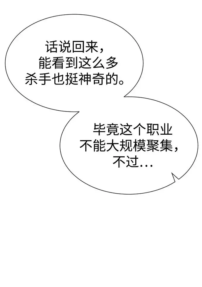 《杀手巴德罗》[第49话] 死亡岛图92