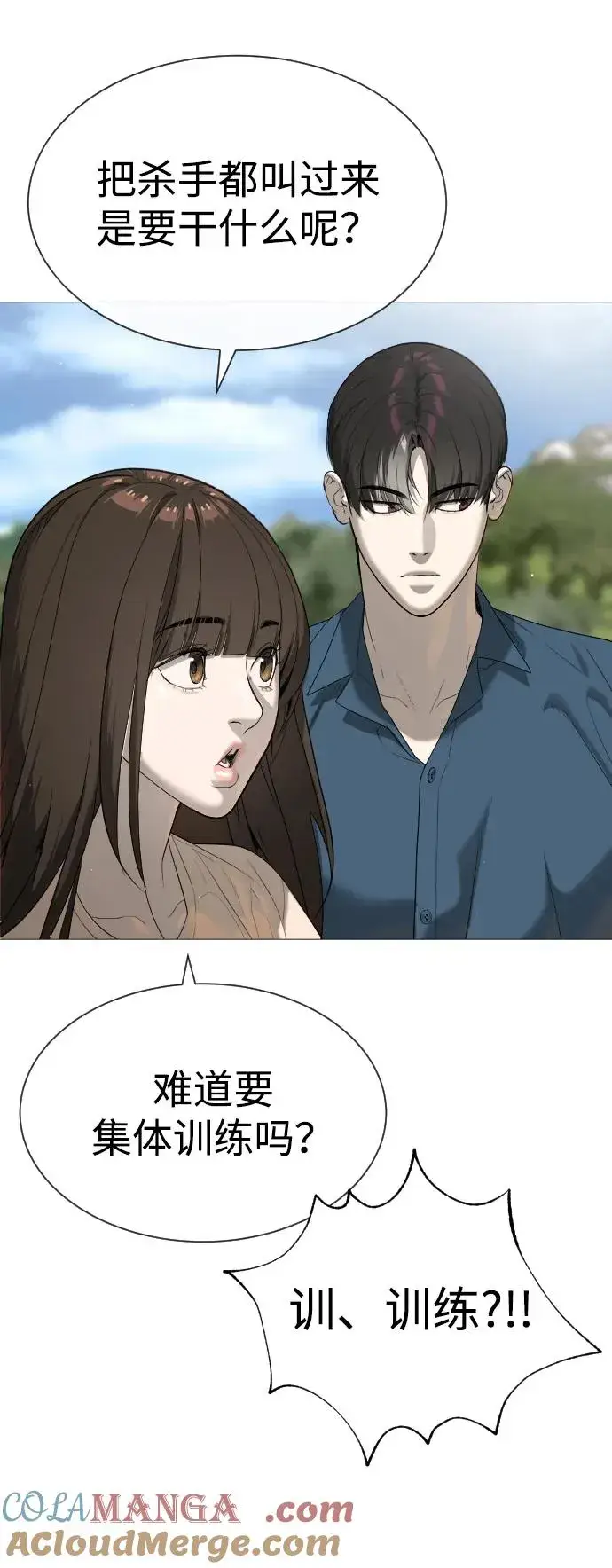 《杀手巴德罗》[第49话] 死亡岛图93