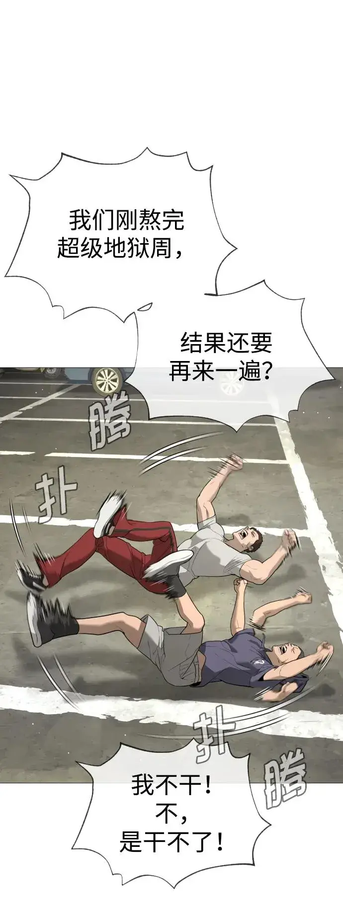 《杀手巴德罗》[第49话] 死亡岛图94