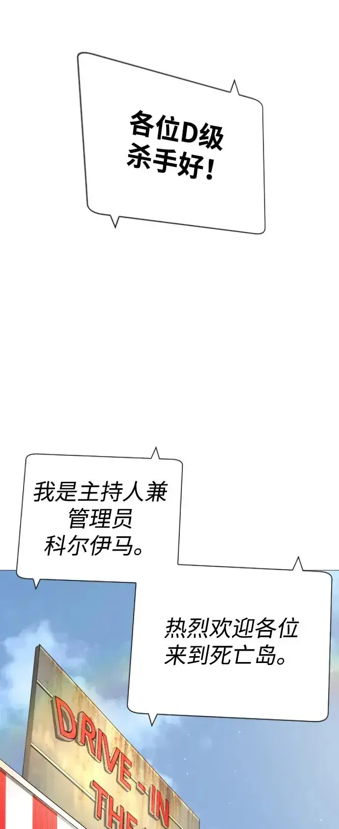 《杀手巴德罗》[第49话] 死亡岛图96