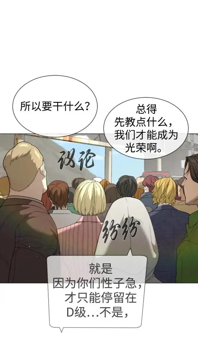 《杀手巴德罗》[第49话] 死亡岛图99