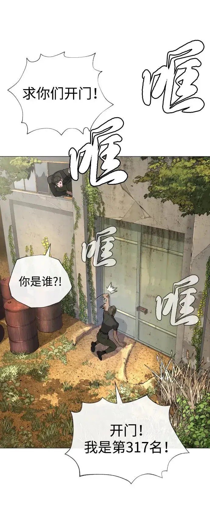 《杀手巴德罗》[第50话] 全运会拳击冠军图100