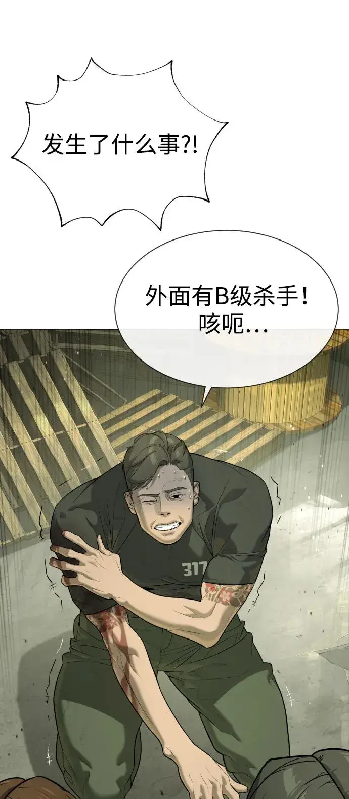 《杀手巴德罗》[第50话] 全运会拳击冠军图102