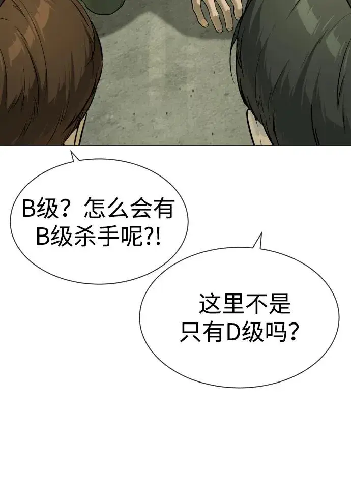 《杀手巴德罗》[第50话] 全运会拳击冠军图103