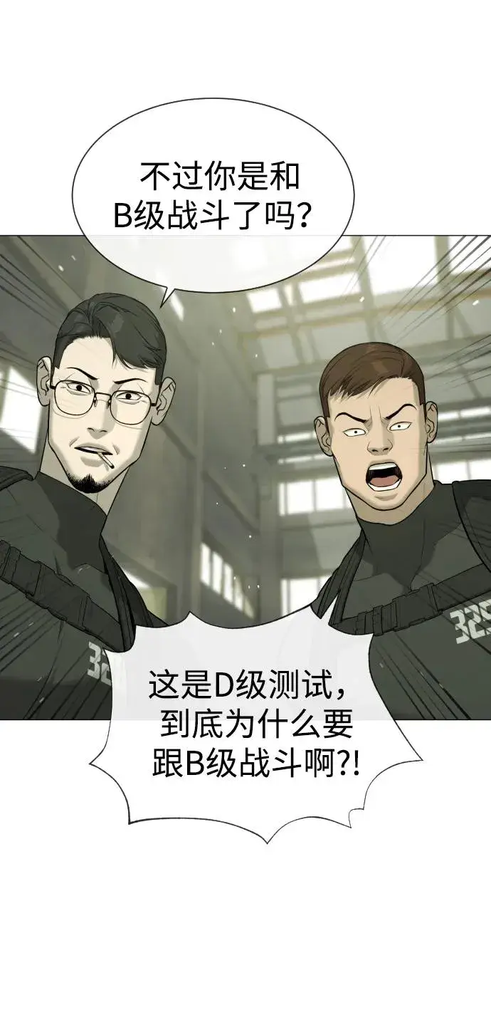 《杀手巴德罗》[第50话] 全运会拳击冠军图104