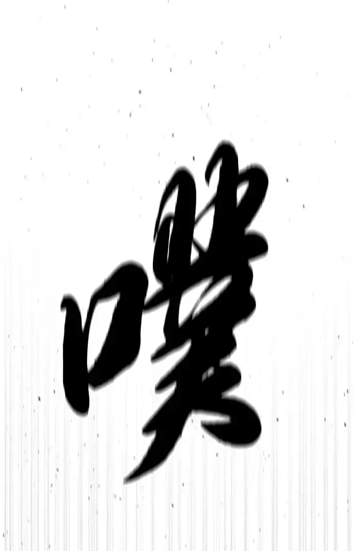 《杀手巴德罗》[第50话] 全运会拳击冠军图106