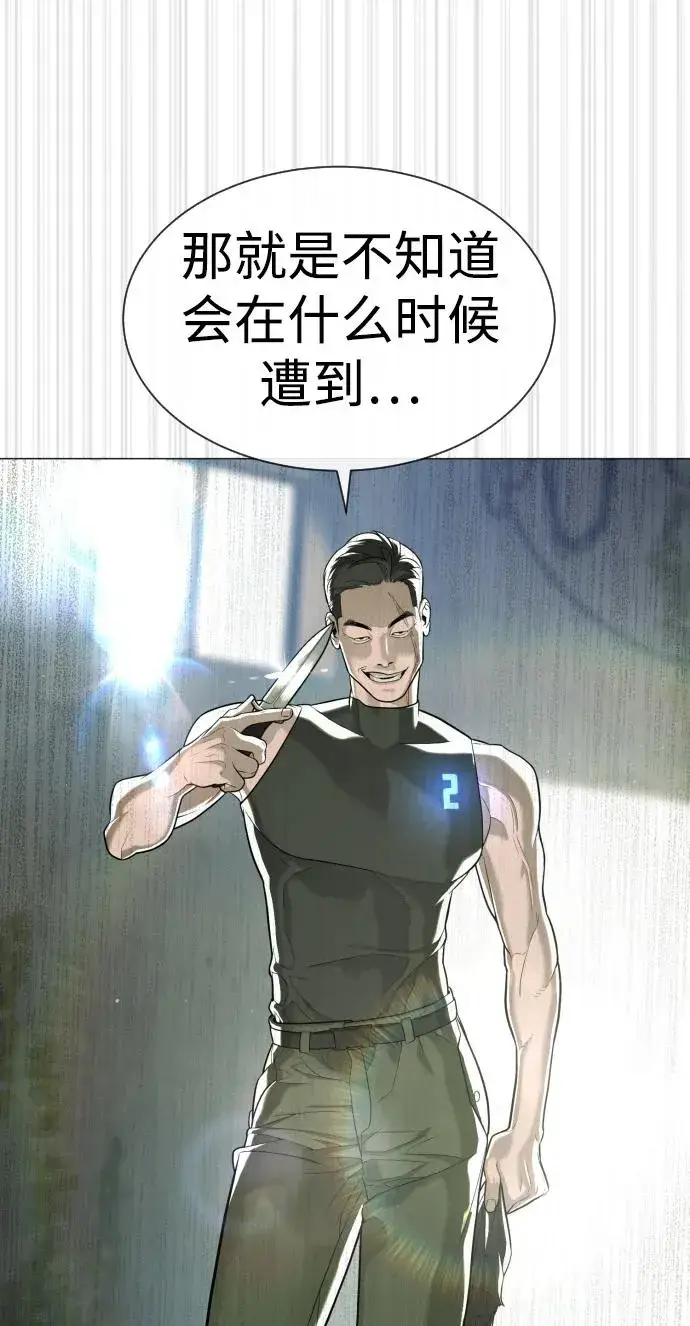 《杀手巴德罗》[第50话] 全运会拳击冠军图111