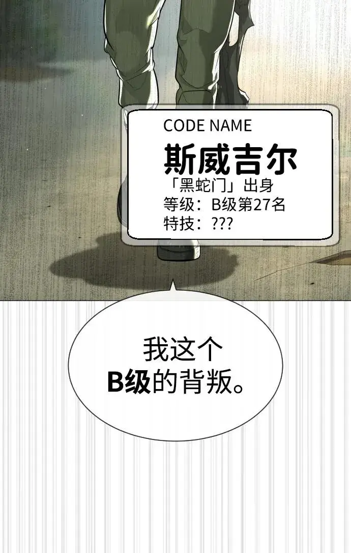 《杀手巴德罗》[第50话] 全运会拳击冠军图112