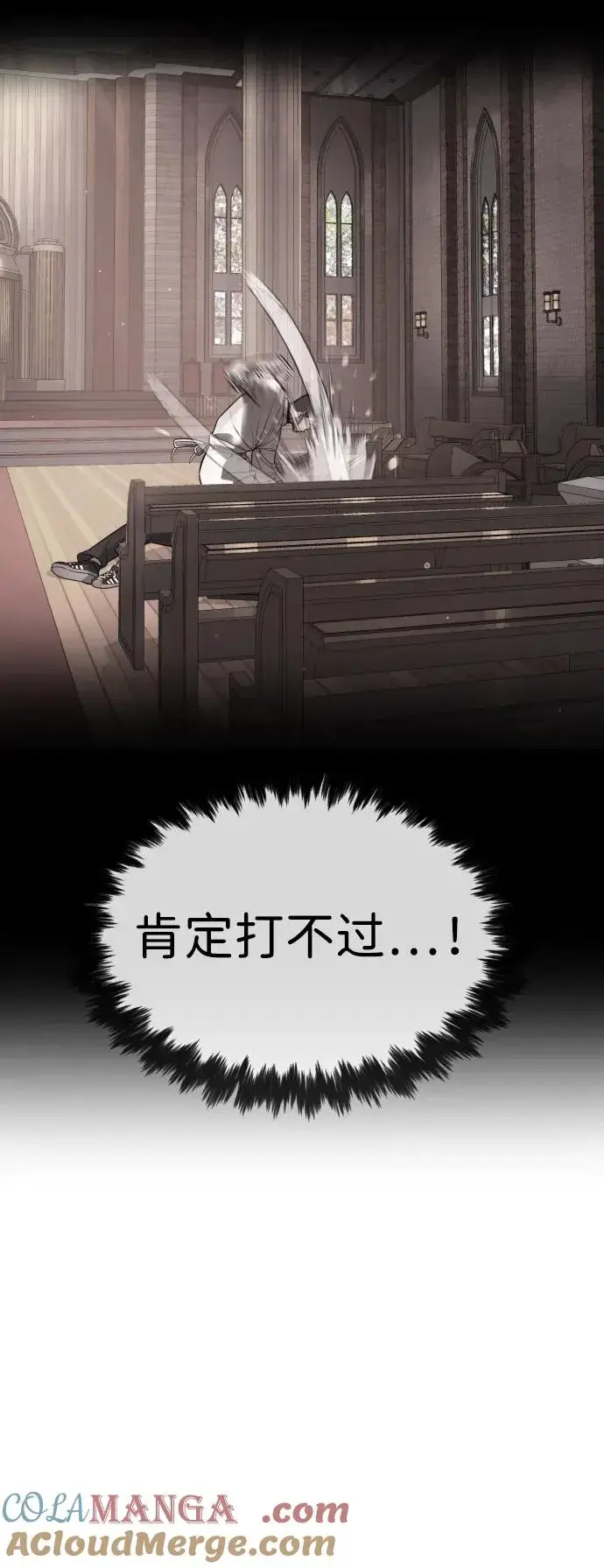 《杀手巴德罗》[第50话] 全运会拳击冠军图117