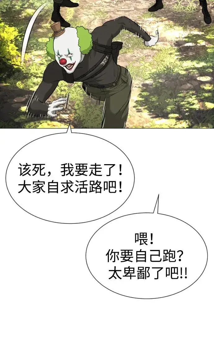 《杀手巴德罗》[第50话] 全运会拳击冠军图119