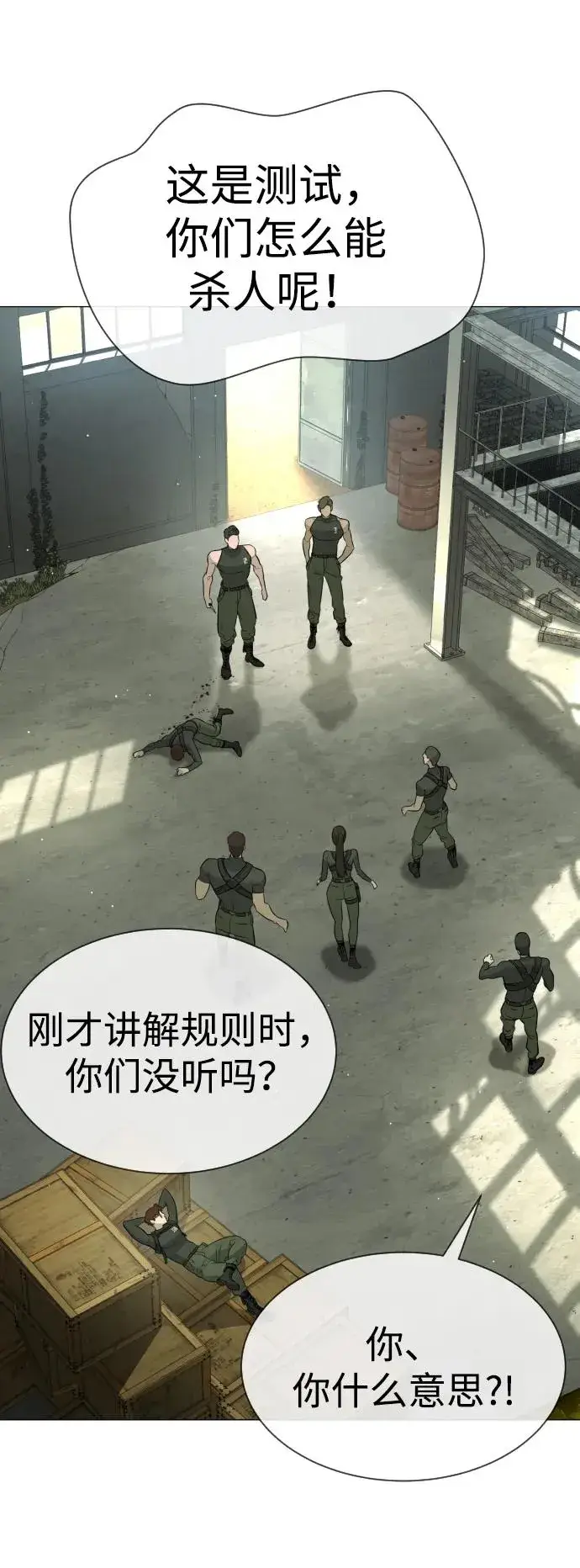 《杀手巴德罗》[第50话] 全运会拳击冠军图122