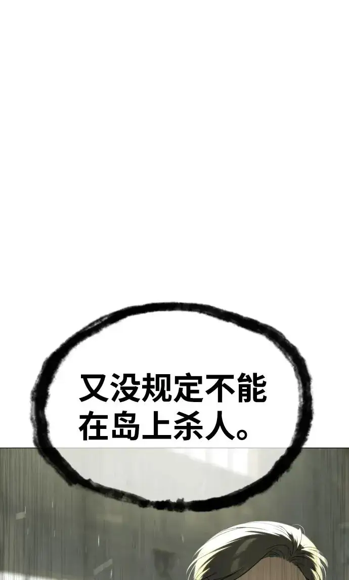 《杀手巴德罗》[第50话] 全运会拳击冠军图123