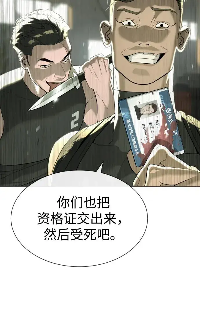《杀手巴德罗》[第50话] 全运会拳击冠军图124