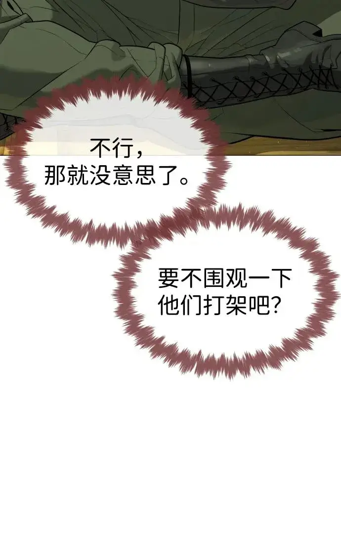 《杀手巴德罗》[第50话] 全运会拳击冠军图126