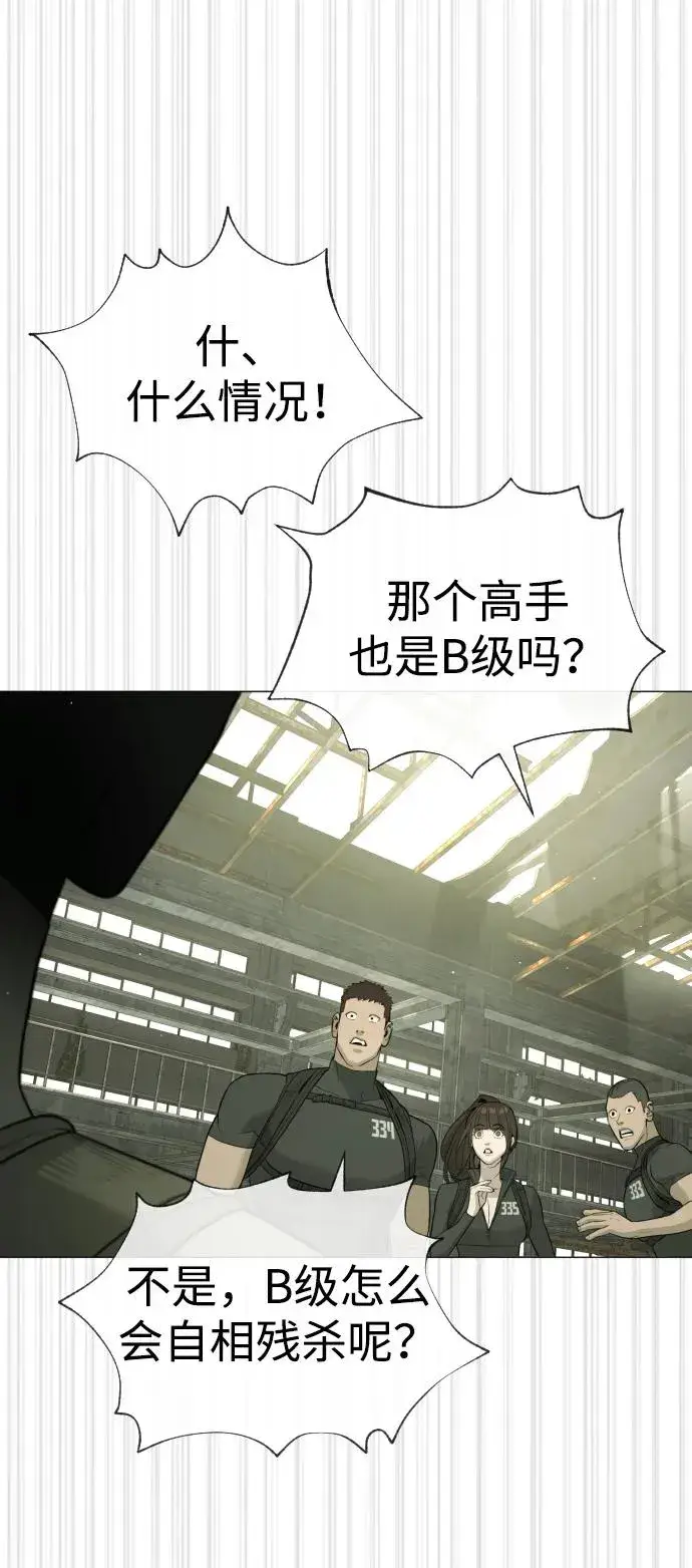 《杀手巴德罗》[第50话] 全运会拳击冠军图138