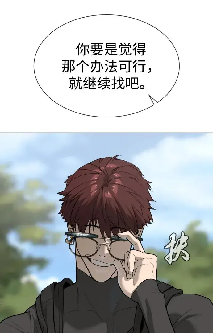 《杀手巴德罗》[第50话] 全运会拳击冠军图14