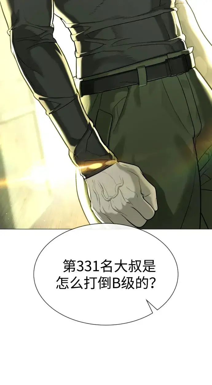 《杀手巴德罗》[第50话] 全运会拳击冠军图142