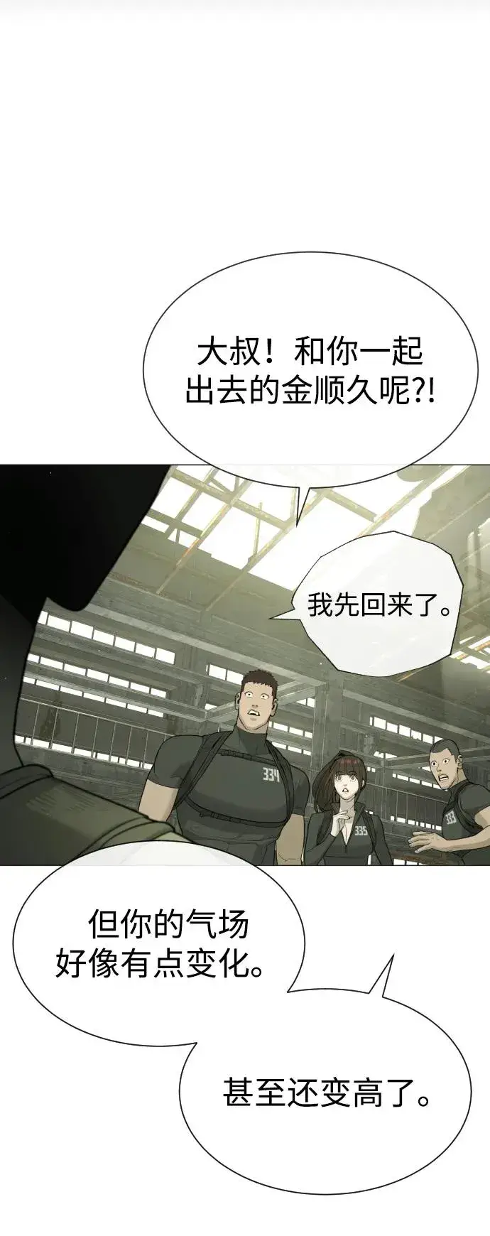 《杀手巴德罗》[第50话] 全运会拳击冠军图146