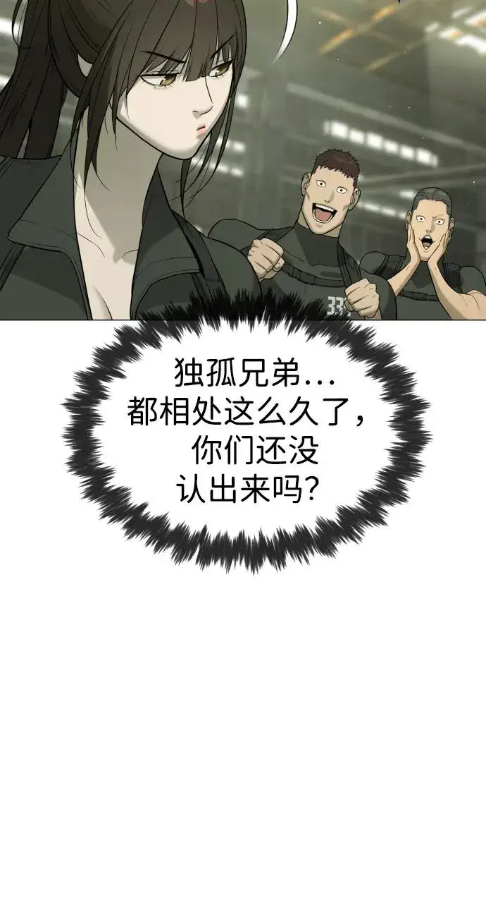 《杀手巴德罗》[第50话] 全运会拳击冠军图150