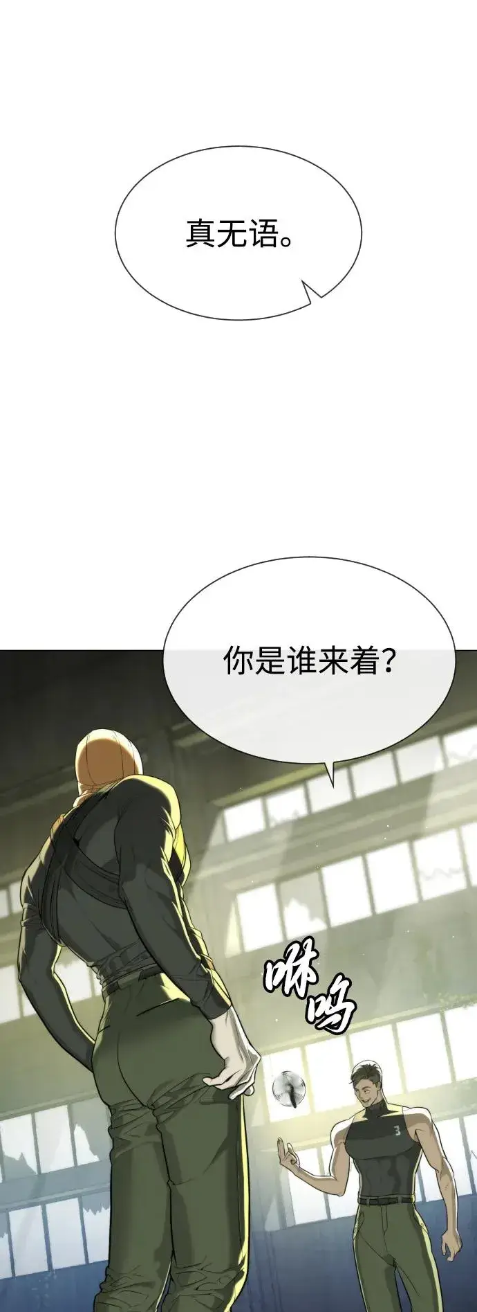 《杀手巴德罗》[第50话] 全运会拳击冠军图151