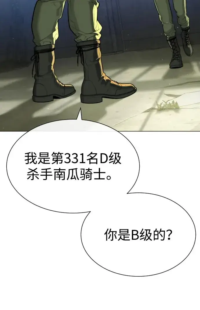 《杀手巴德罗》[第50话] 全运会拳击冠军图152