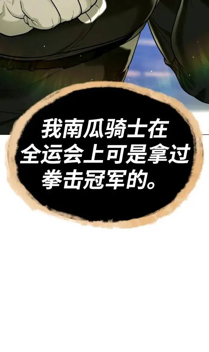 《杀手巴德罗》[第50话] 全运会拳击冠军图155