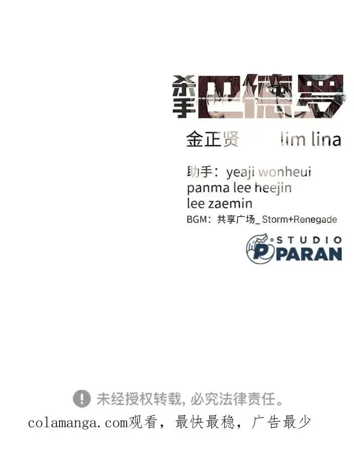 《杀手巴德罗》[第50话] 全运会拳击冠军图156
