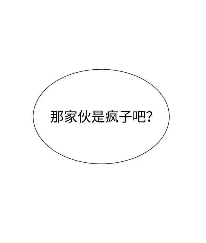 《杀手巴德罗》[第50话] 全运会拳击冠军图2