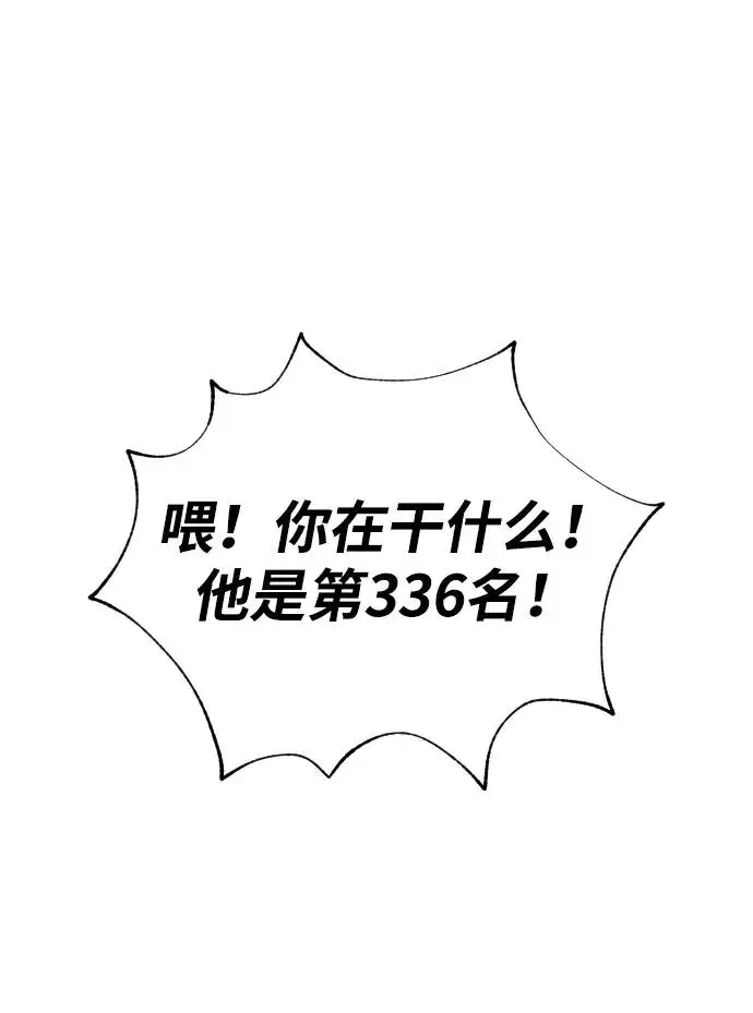《杀手巴德罗》[第50话] 全运会拳击冠军图28