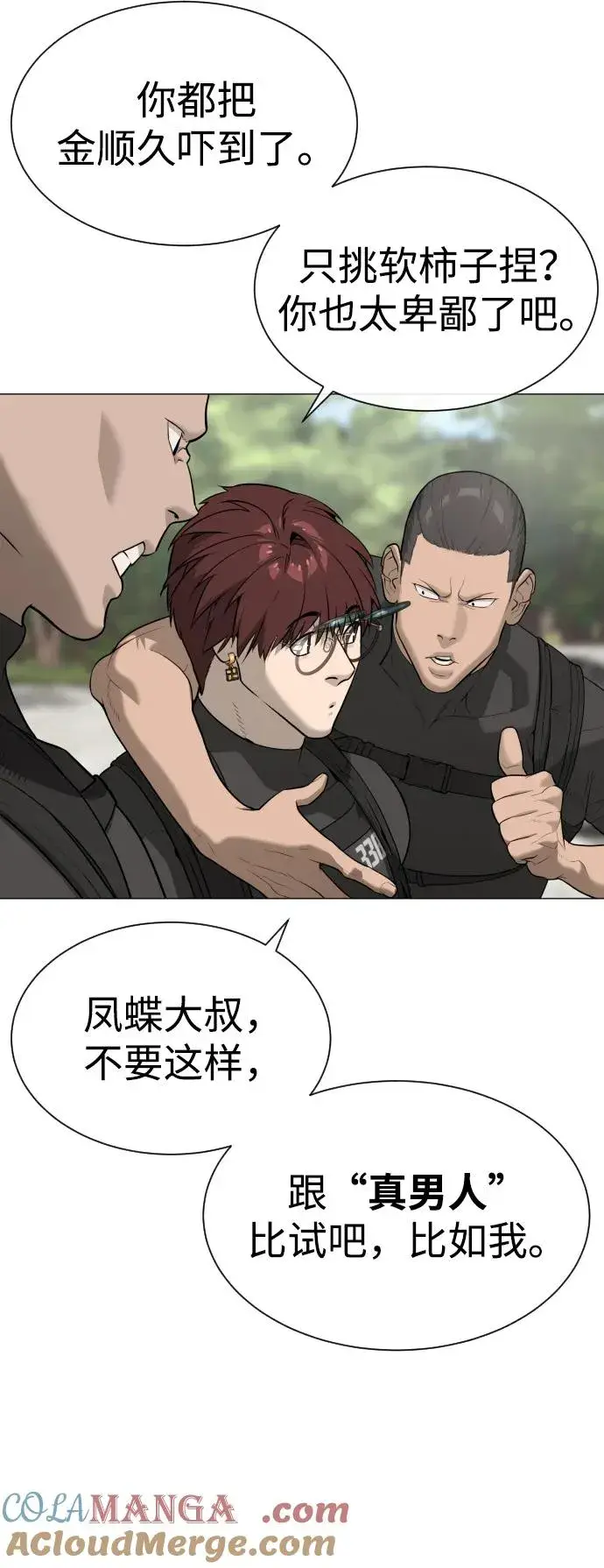 《杀手巴德罗》[第50话] 全运会拳击冠军图29