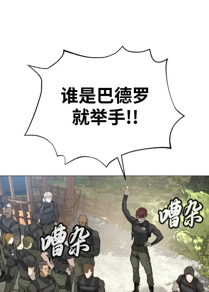 《杀手巴德罗》[第50话] 全运会拳击冠军图3