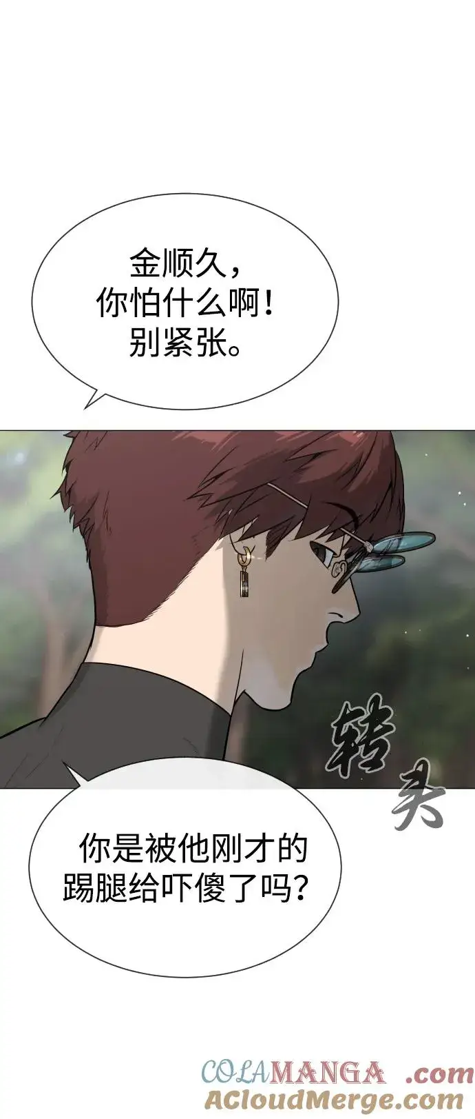 《杀手巴德罗》[第50话] 全运会拳击冠军图33